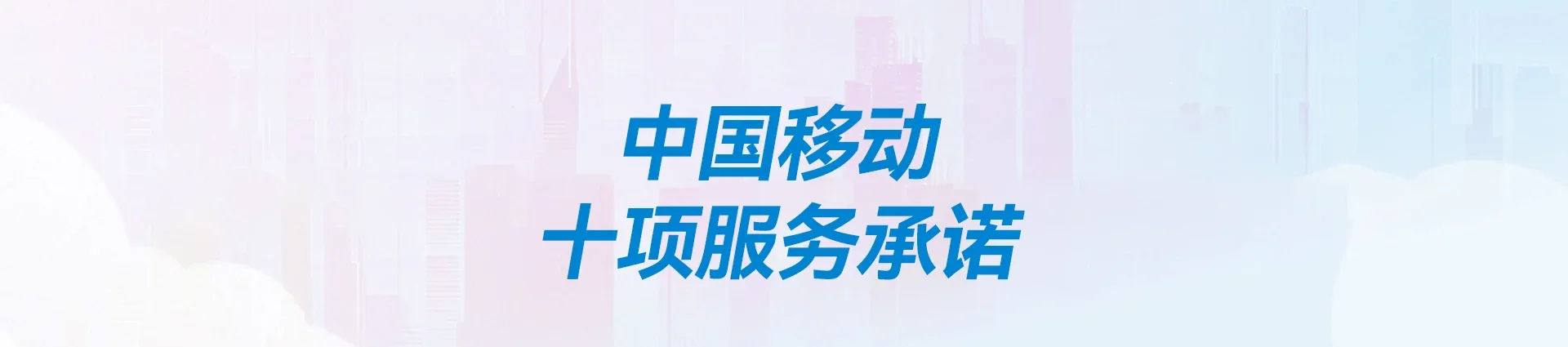 周村区移动宽带